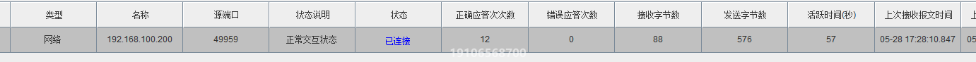 系统配置与调试界面