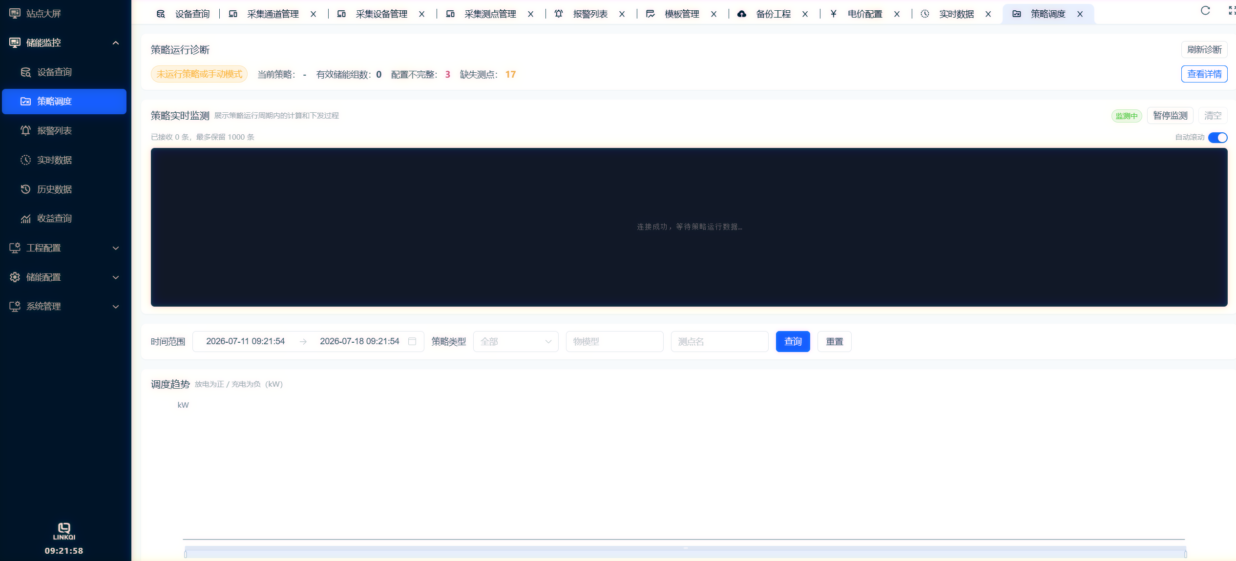 设备树视图