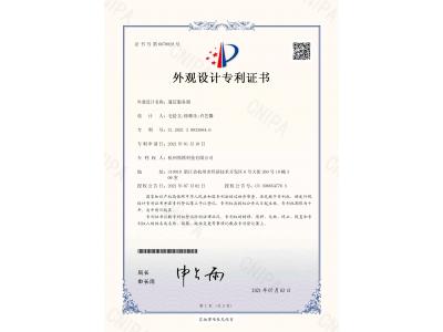 专利证书